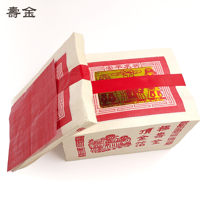 【祭祀金紙】A3 環保金紙 手工純箔